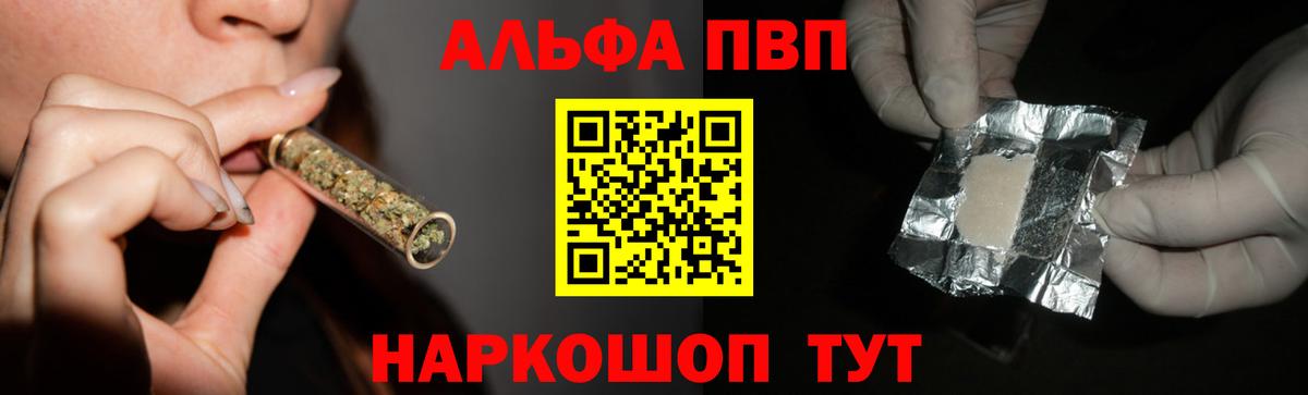 Альфа ПВП Соль Еманжелинск