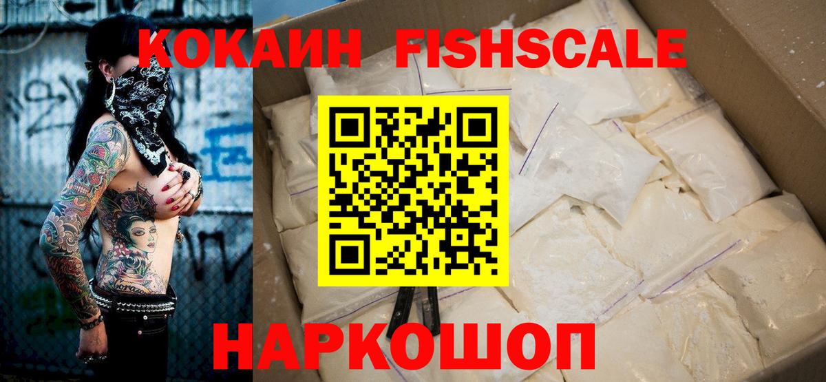 КОКАИН 98%  Кокаин Columbia  Вход с VPN  Еманжелинск 