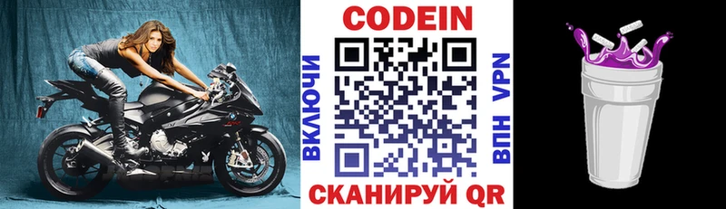 Codein Purple Drank  кракен ссылки  Еманжелинск 