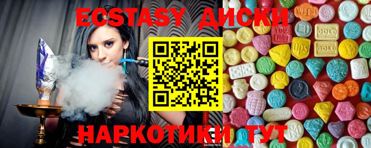Ecstasy Cube  OMG зеркало  Ecstasy XTC  Еманжелинск  Вход с VPN 