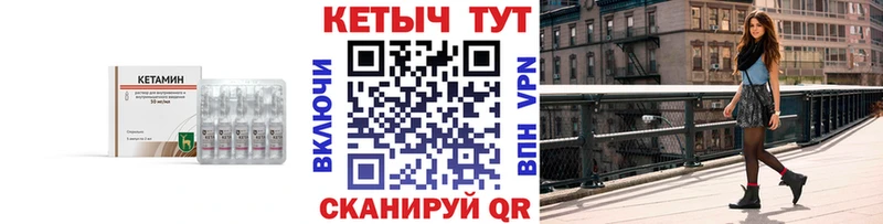 наркота Еманжелинск Кетамин VHQ