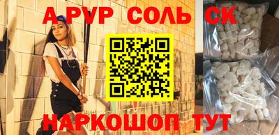 метамфетамин Лесосибирск
