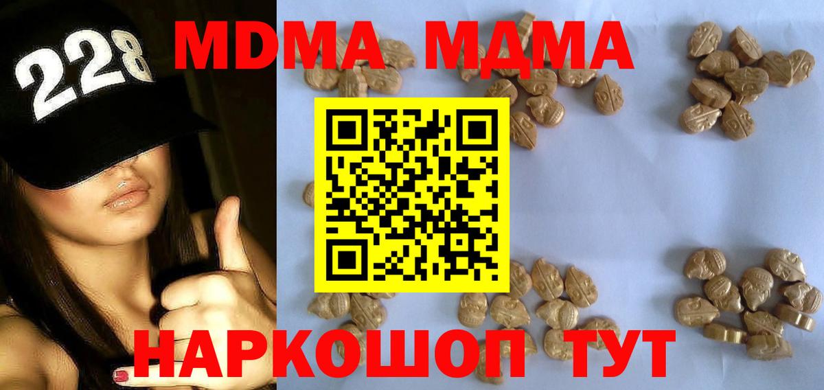 Еманжелинск  МДМА VHQ  MDMA  MDMA crystal  Вход с VPN 