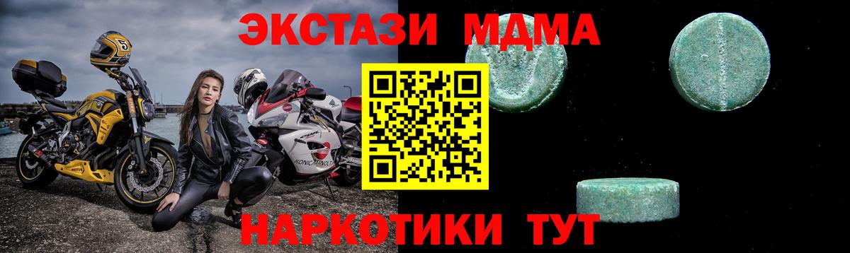 МДМА кристаллы Еманжелинск
