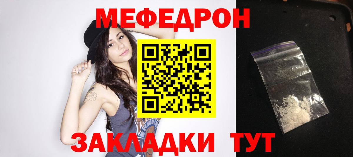 Мефедрон мука  Мефедрон  Еманжелинск  Вход с VPN  Меф мяу мяу 