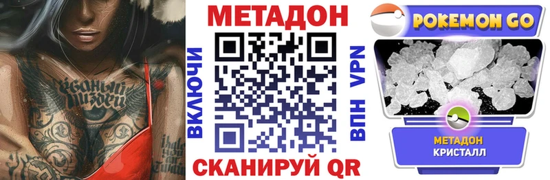 даркнет сайт  Еманжелинск  МЕТАДОН methadone 