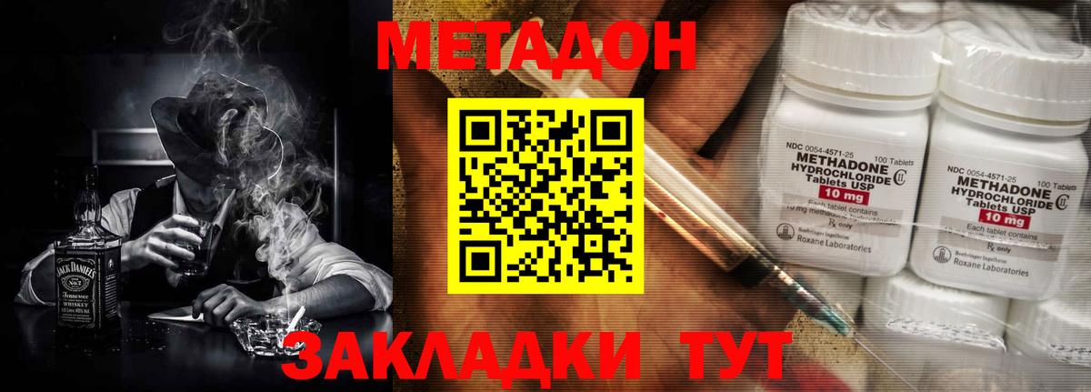 Еманжелинск  МЕТАДОН methadone  darknet официальный сайт  МЕТАДОН methadone  Вход с VPN 