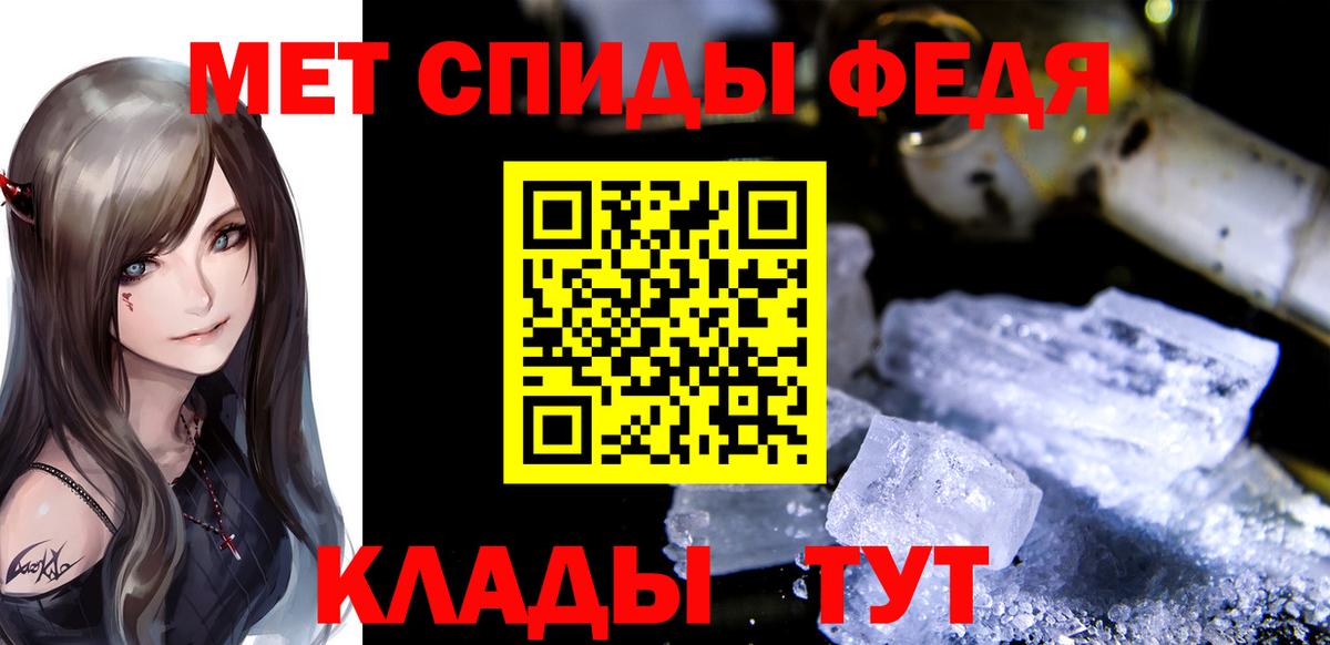 Еманжелинск  МЕТАМФЕТАМИН Methamphetamine  Вход с VPN 