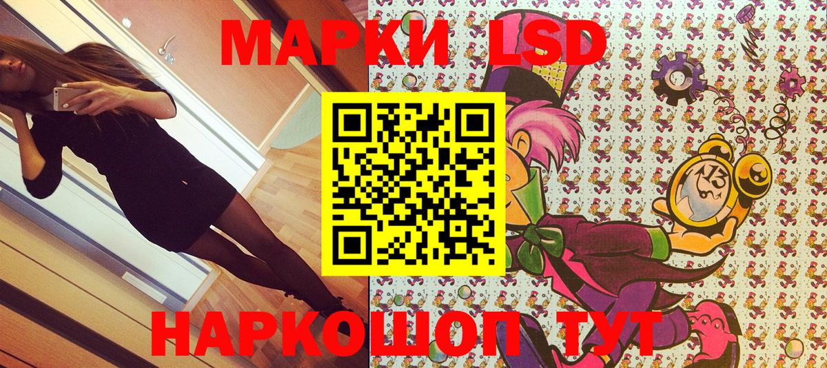Еманжелинск  Марки NBOMe 1,5мг  Вход с VPN  Марки NBOMe 1,5мг 