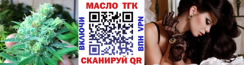 Дистиллят ТГК гашишное масло  Еманжелинск 