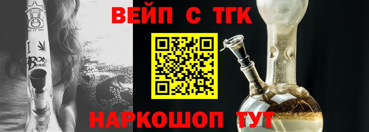 Дистиллят ТГК THC oil Еманжелинск